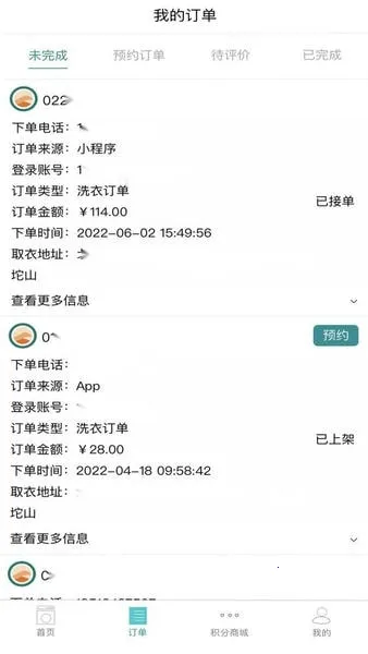 ������ϴ��(ϴ��ԤԼ����)v5.8.3 ��Ѱ�