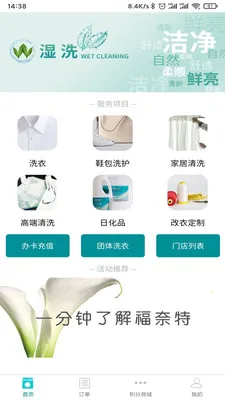 ������ϴ��(ϴ��ԤԼ����)v5.8.3 ��Ѱ�