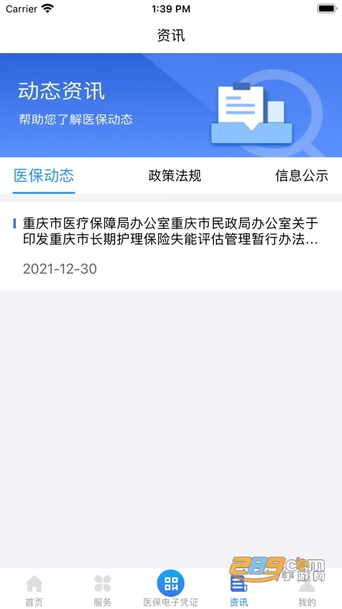 ����ҽ��2025���ذ�װv1.0.8 �ֻ���
