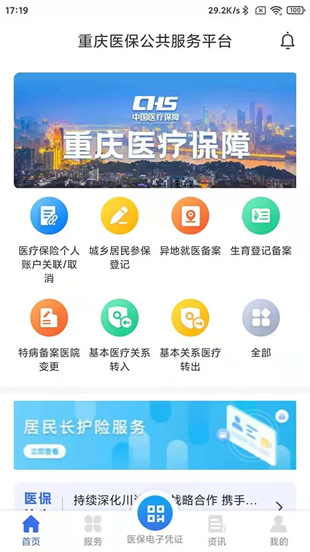 ����ҽ��2025���ذ�װv1.0.8 �ֻ���