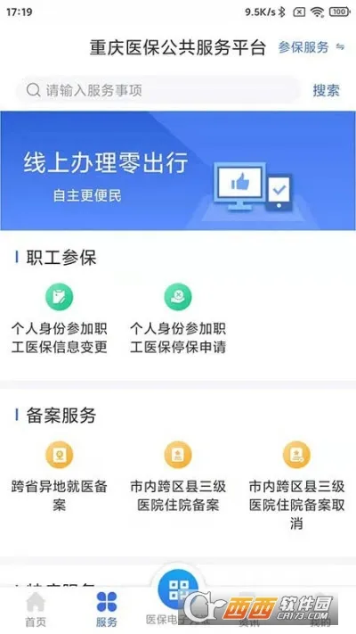 ����ҽ��2025���ذ�װv1.0.8 �ֻ���