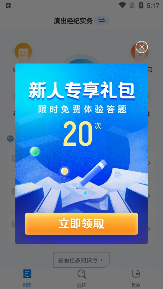 �ݳ������˿��Ծ����(����ˢ�ⱦ)v1.0.6 �ٷ���