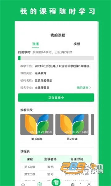 ��ֻ���ƿ���(����ѧϰ)v1.0.0 ��׿��