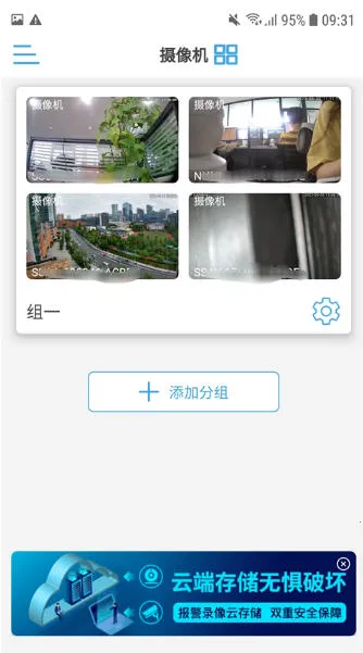 CamHipro(Զ�̼��)v3.1.82 �ֻ���