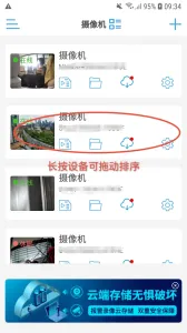 CamHipro(Զ�̼��)v3.1.82 �ֻ���