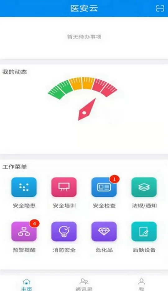 ҽ����2026�ٷ�����v3.6.4 �ֻ���