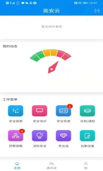ҽ����2026�ٷ�����v3.6.4 �ֻ���