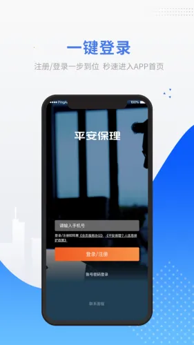 ƽ������(������ѯ��)v2.3.24 ��Ѱ�