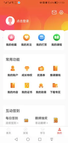 �ʹ�ѧ��(����ѧ����)v3.3.0 �ֻ���