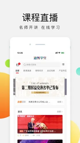 �ʹ�ѧ��(����ѧ����)v3.3.0 �ֻ���