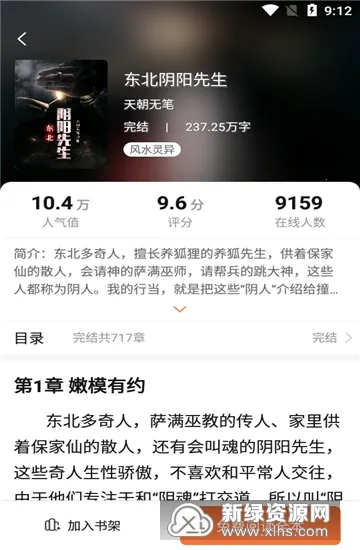 С˵֮�������ֻ���v1.0.0 ��׿��