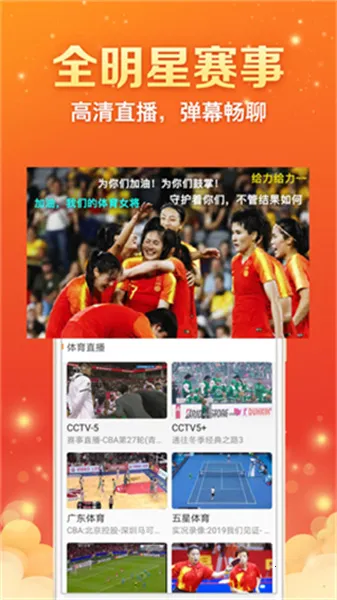 全民电视直播(多类直播观影) 全民电视直播(多类直播观影)