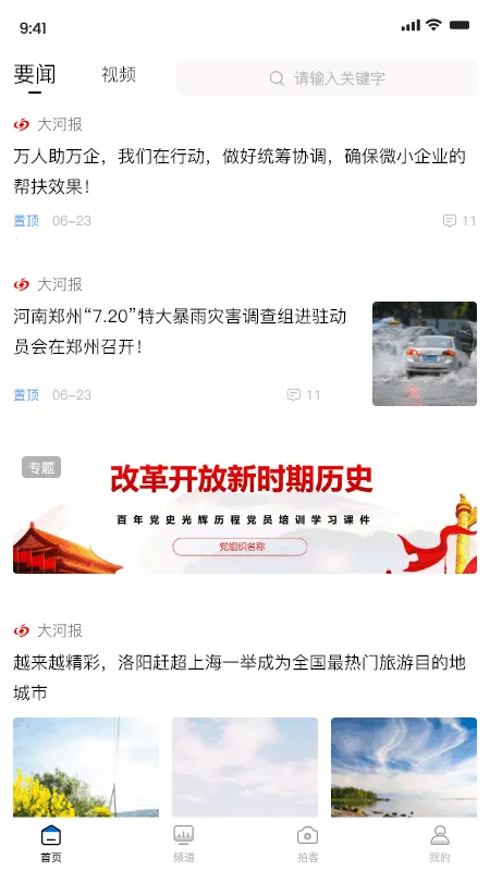 ԥ��Ƶ2025���°汾v6.5.3 �ٷ���