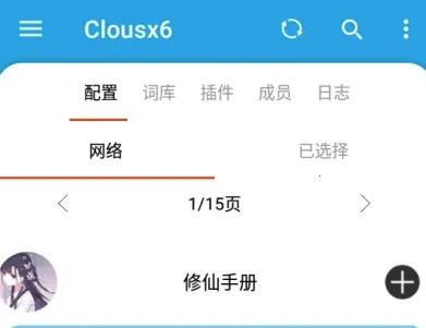 Clousx6(�ʿ�༭)