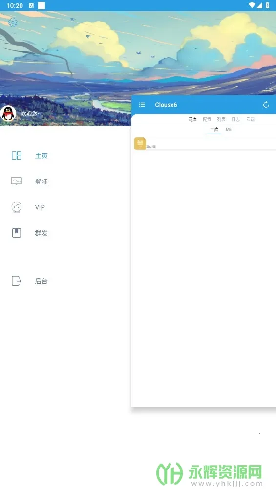 Clousx6(�ʿ�༭)v4.6.5 ��Ѱ�