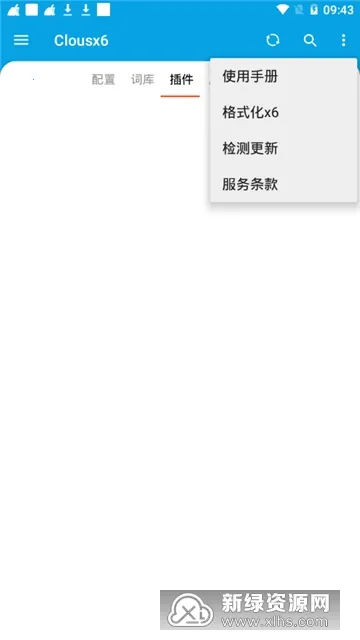 Clousx6(�ʿ�༭)v4.6.5 ��Ѱ�