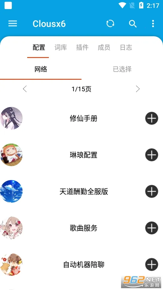 Clousx6(�ʿ�༭)v4.6.5 ��Ѱ�