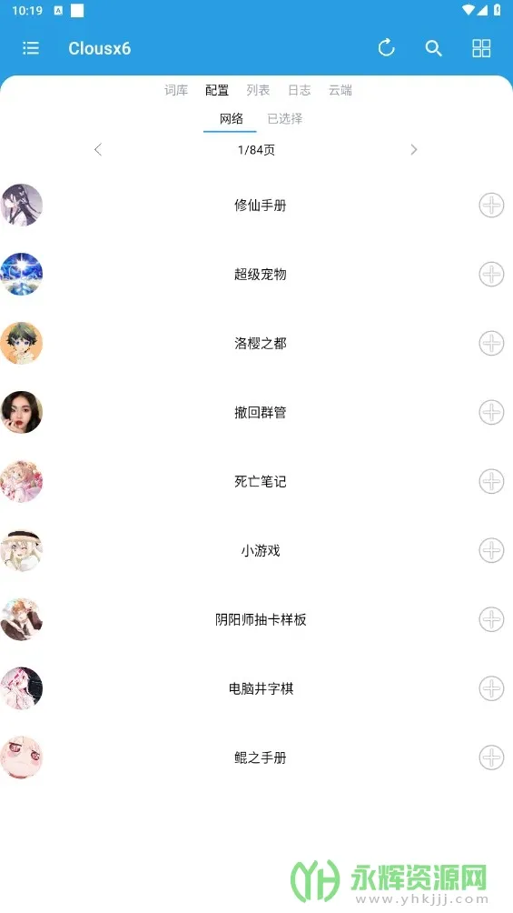 Clousx6(�ʿ�༭)v4.6.5 ��Ѱ�