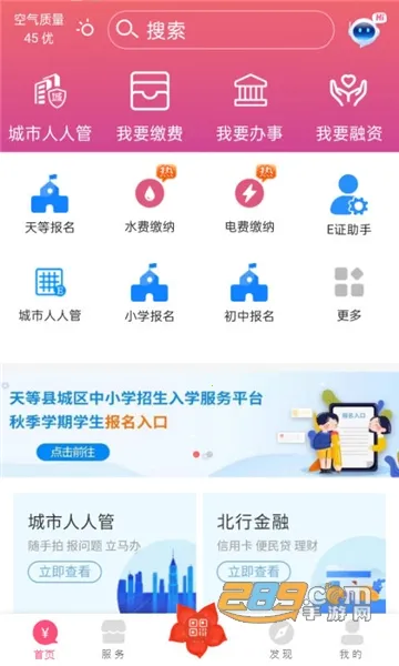 ���ҳ���2025���°汾v2.1.7 ��Ѱ�