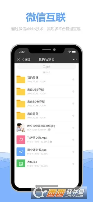 ˽����2025�ٷ����°汾v3.3.0 ��Ѱ�