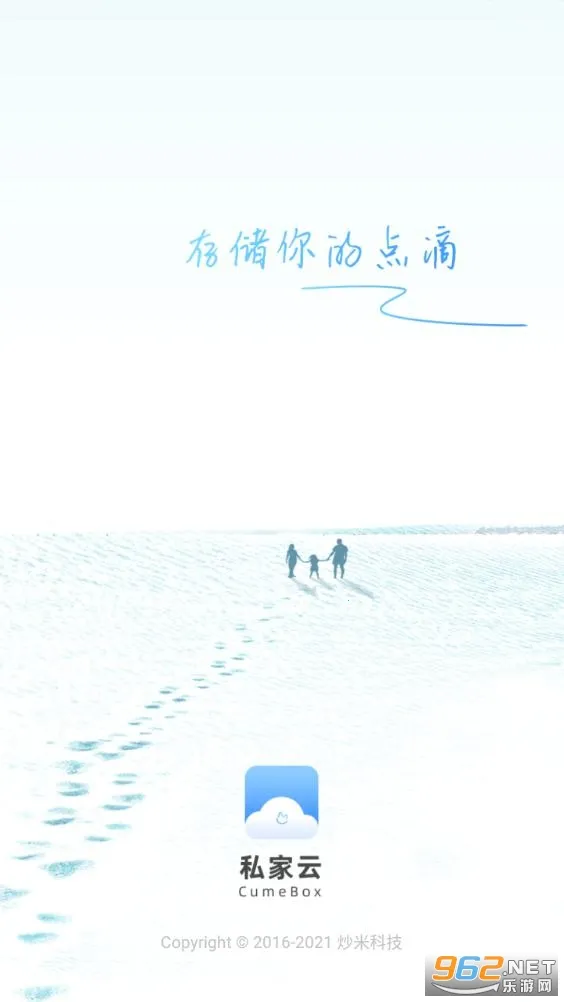 私家云2025官方最新版本 私家云2025官方最新版本