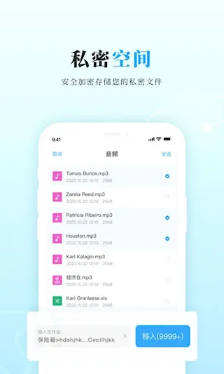 私家云2025官方最新版本 私家云2025官方最新版本