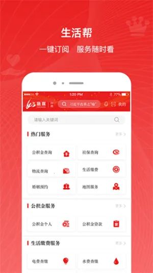 ��e��ް�׿���ֻ���v4.1.2 ��׿��