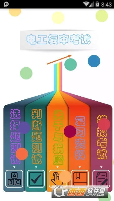 �繤������(�繤����ģ��)v10.4 �ٷ���