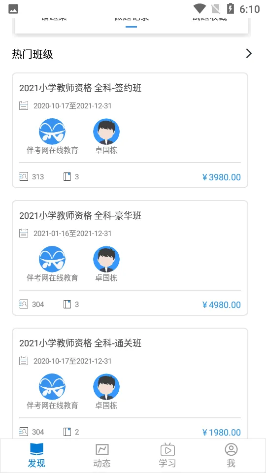 �鿼��У�����ֻ���v7.8.2 ��׿��