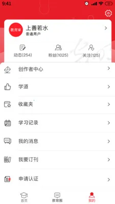 ����������(����ѧϰ̨)v5.0.9 �ֻ���