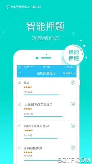 �Կ�����ⰲ׿���ֻ���v5.8.3.0-release �ٷ���