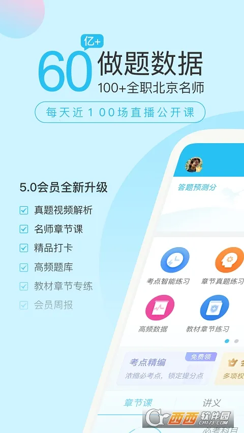 �Կ�����ⰲ׿���ֻ���v5.8.3.0-release �ٷ���