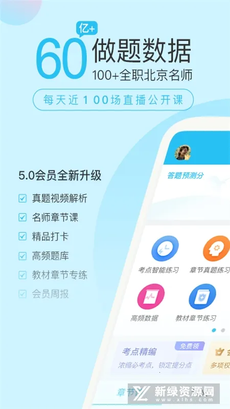 �Կ�����ⰲ׿���ֻ���v5.8.3.0-release �ٷ���