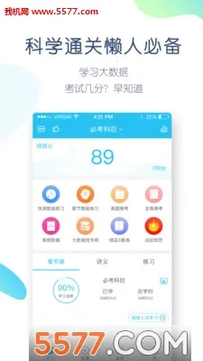 �Կ�����ⰲ׿���ֻ���v5.8.3.0-release �ٷ���