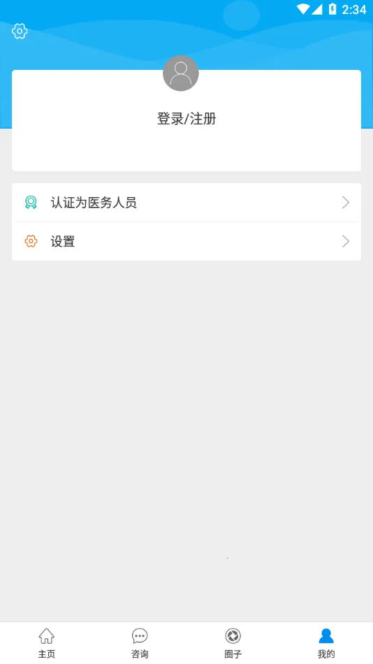������ҽѧ��(ҽѧ����̨)v1.2.7 ��׿��