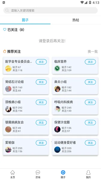������ҽѧ��(ҽѧ����̨)v1.2.7 ��׿��
