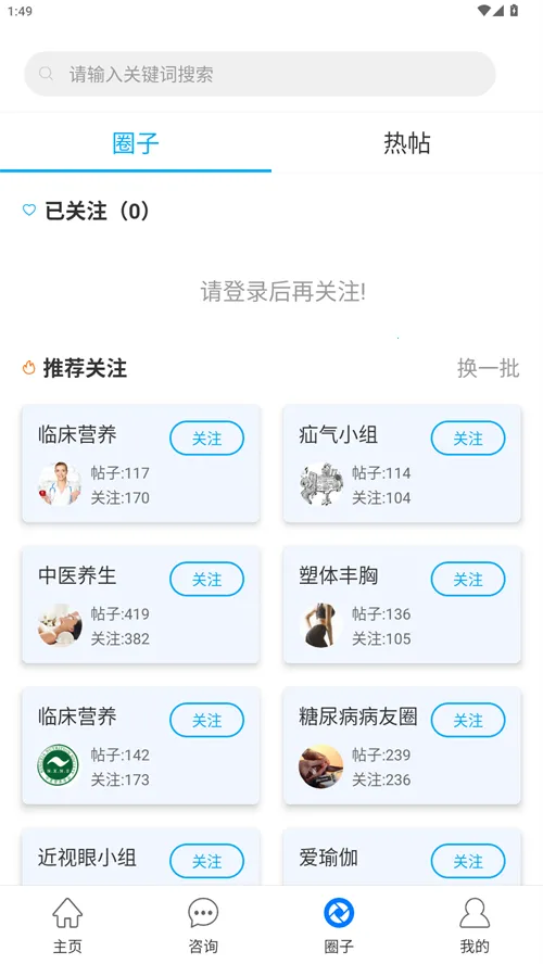������ҽѧ��(ҽѧ����̨)v1.2.7 ��׿��