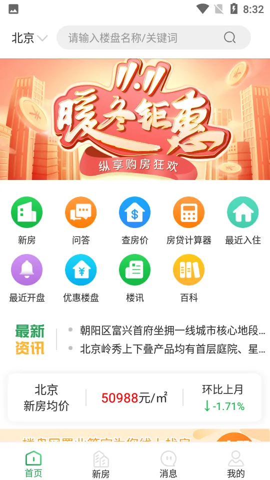 ¥����(������Ϣ̨)v4.0.5 ��Ѱ�