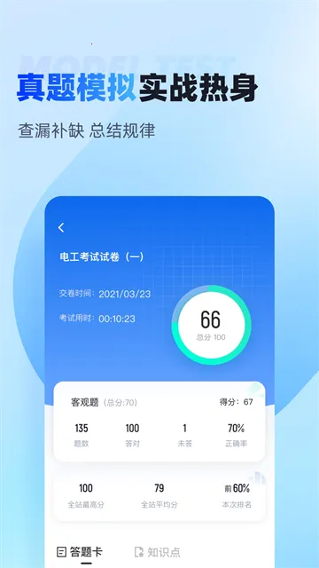 �繤���Ծ����(�繤ˢ������)v2.0.0 ��Ѱ�