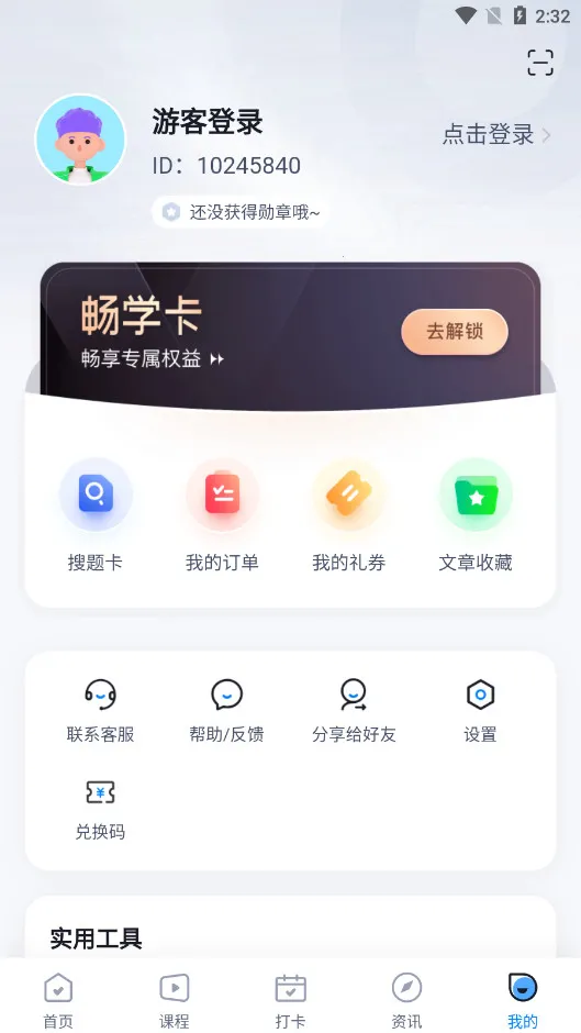 �繤���Ծ����(�繤ˢ������)v2.0.0 ��Ѱ�