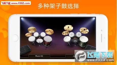 Real Drum2025���ذ�װv11.15.7 �ֻ���