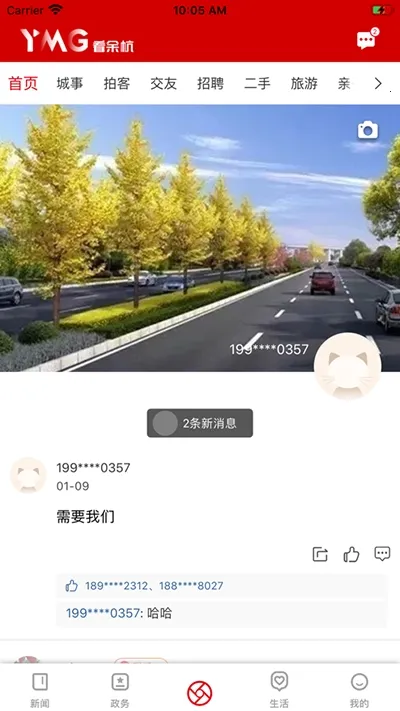���ຼ2025����v5.2.6 ��Ѱ�