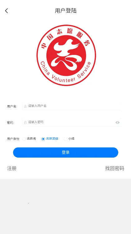 ־Ը��Ӫ(־Ը����ƽ̨)v1.5.1 �ٷ���