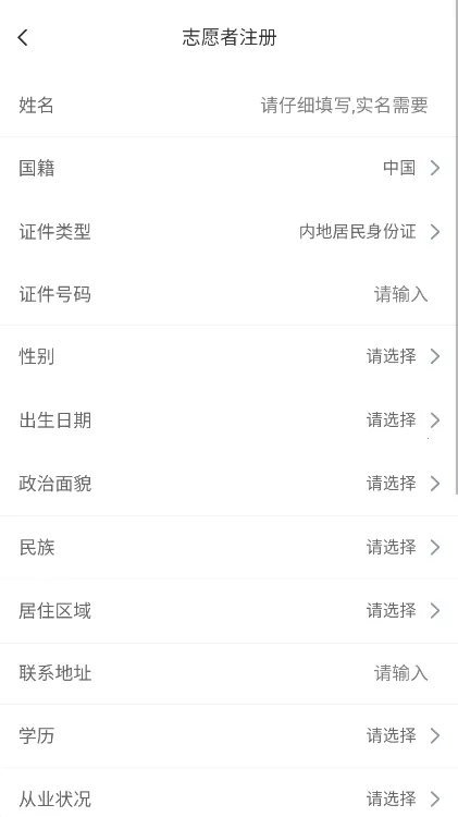 ־Ը��Ӫ(־Ը����ƽ̨)v1.5.1 �ٷ���