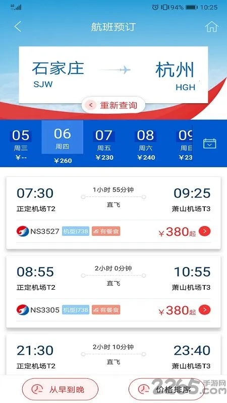 �ӱ�����2025�ٷ����°汾v2.4.2 ��׿��