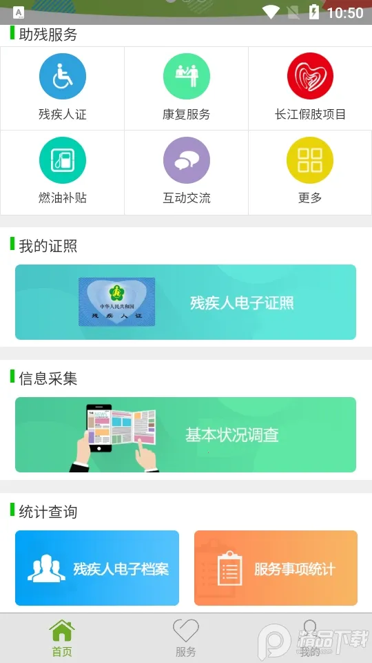 �м��˷���(�����ۺϷ���)v1.0.120 �ֻ���