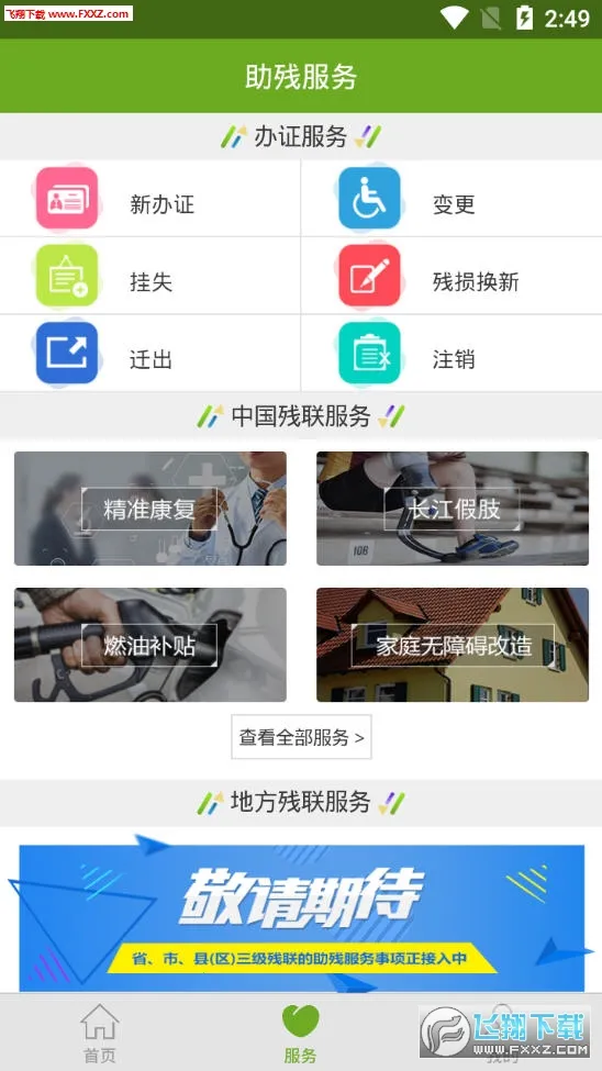 �м��˷���(�����ۺϷ���)v1.0.120 �ֻ���