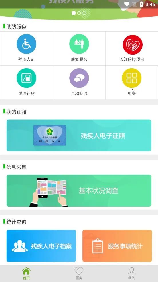�м��˷���(�����ۺϷ���)v1.0.120 �ֻ���