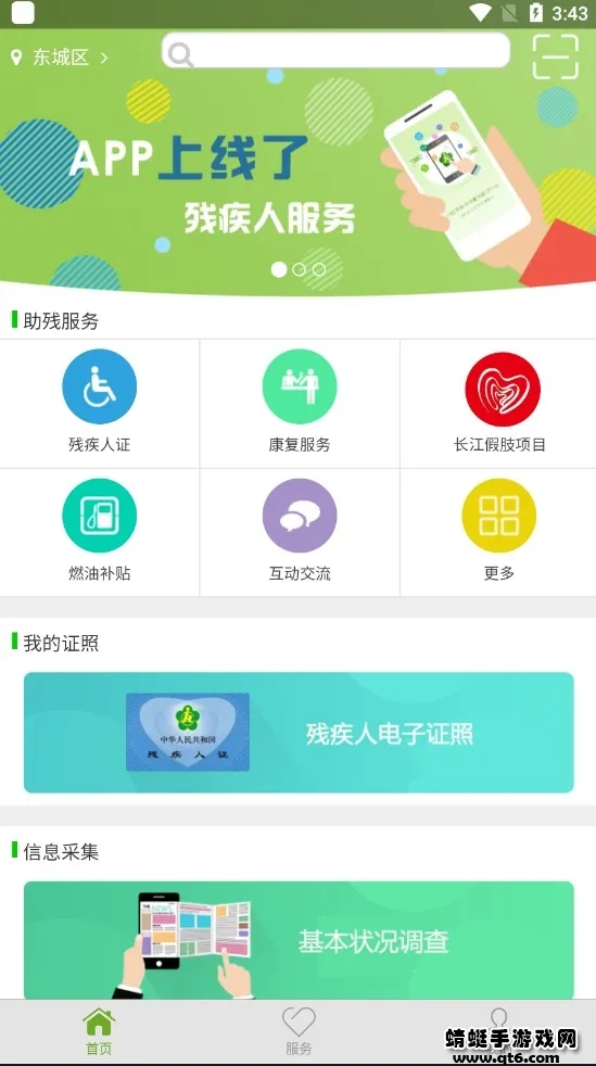 �м��˷���(�����ۺϷ���)v1.0.120 �ֻ���