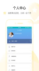 ���ϱ���ҽԺ��׿���ֻ���v1.8.0 ��Ѱ�